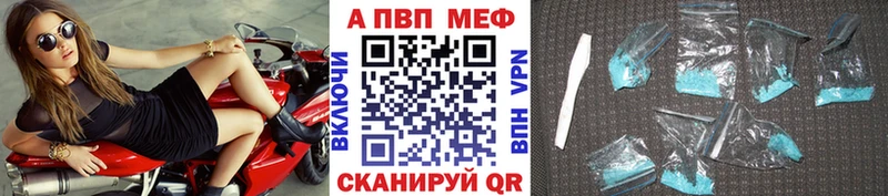 A PVP Crystall  Невинномысск 