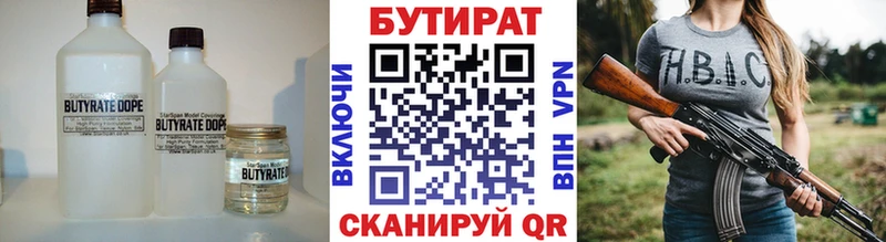 Бутират бутандиол  Невинномысск 