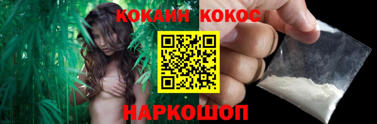 Cocaine Колумбийский  КОКАИН 98%  COCAIN  что такое наркотик  Невинномысск  Вход с VPN 