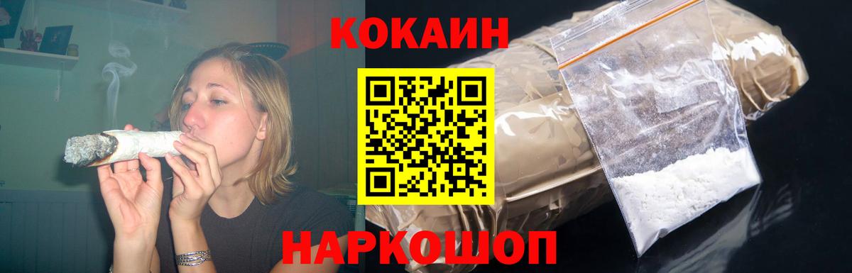 Cocaine FishScale Невинномысск