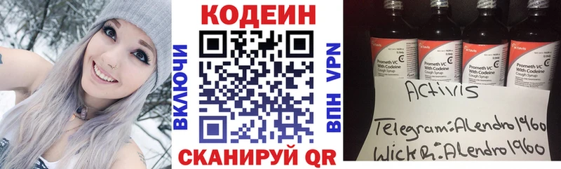 магазин  наркотиков  Невинномысск  Кодеин напиток Lean (лин) 