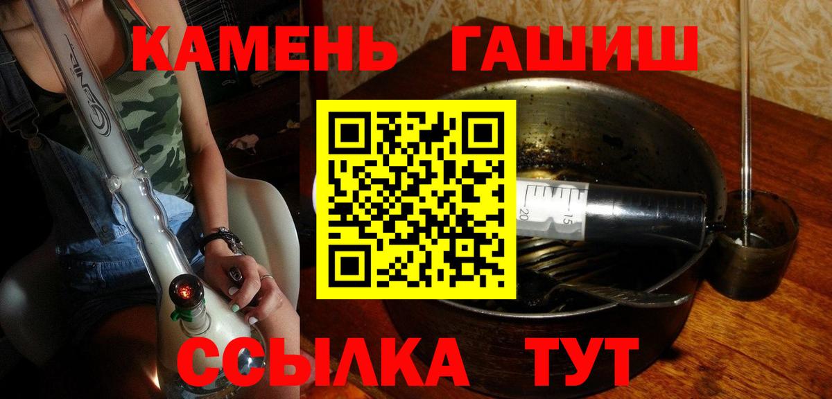 ГАШ  Вход с VPN  Гашиш Cannabis  Невинномысск  ГАШ AMNESIA HAZE 