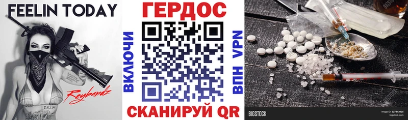 Героин Heroin  Невинномысск 