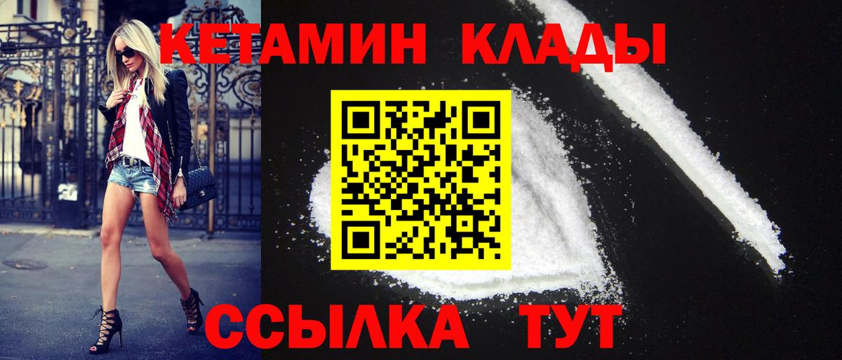 гидра   КЕТАМИН VHQ  Вход с VPN  Невинномысск  КЕТАМИН VHQ 