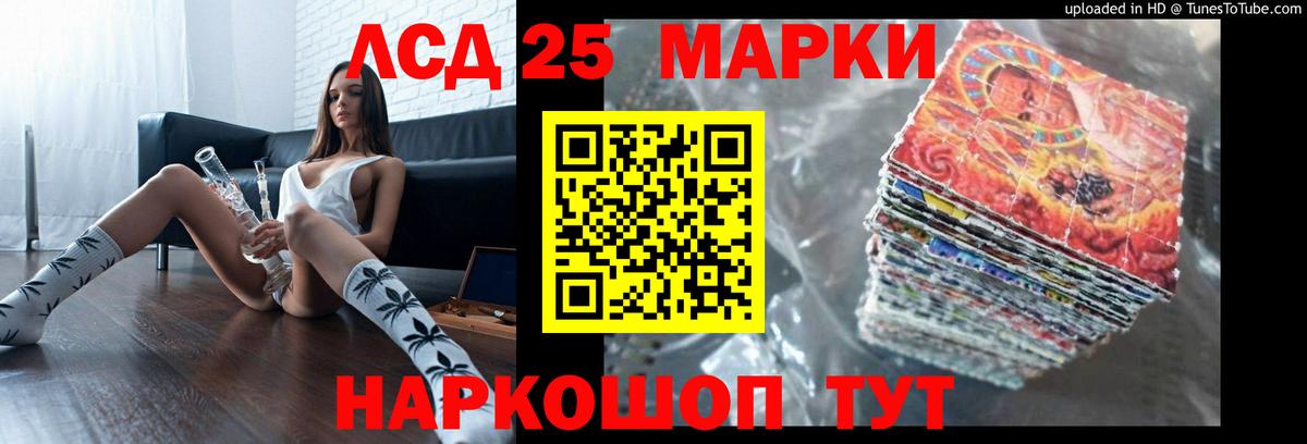 Лсд 25 экстази ecstasy  ЛСД экстази ecstasy  Вход с VPN  Невинномысск 