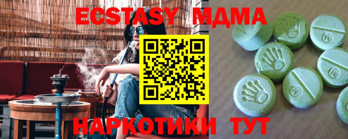 Невинномысск  MDMA VHQ  Вход с VPN 