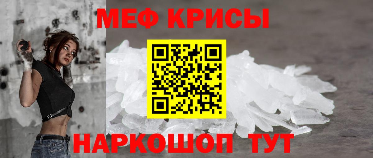МЕФ Невинномысск