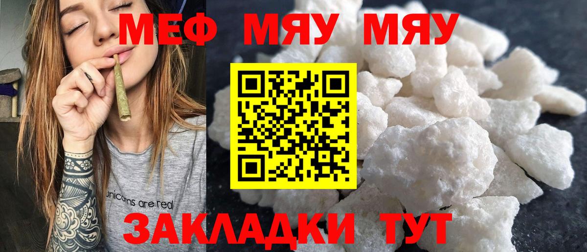 Меф  Меф VHQ  Вход с VPN  Невинномысск 