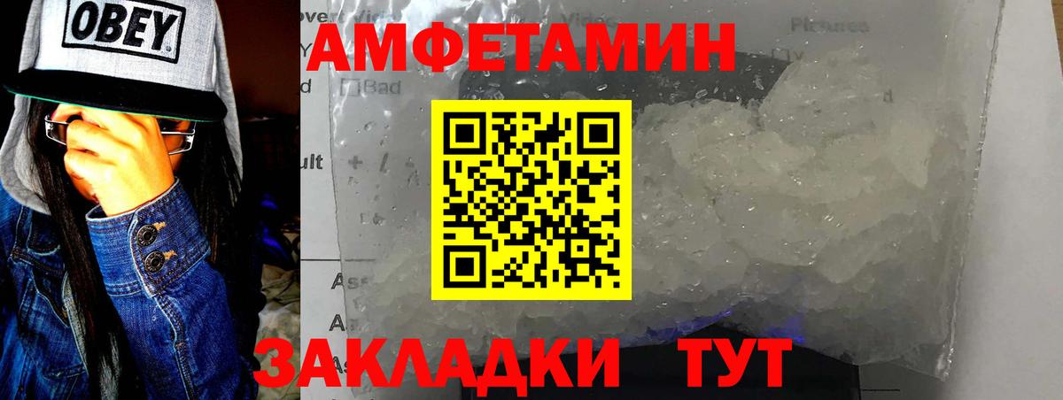 Первитин  Метамфетамин Декстрометамфетамин 99.9%  Вход с VPN  Невинномысск 