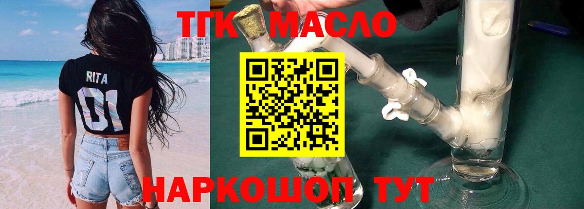 Дистиллят ТГК Wax  Вход с VPN  Дистиллят ТГК концентрат  Невинномысск 